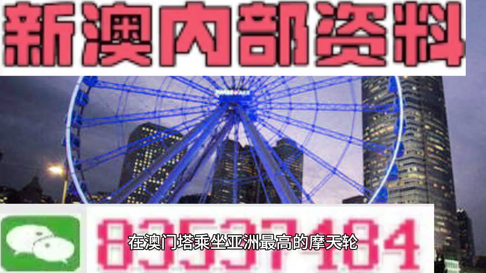 震驚！新澳門精準四肖期期準背后的秘密，CT53.498竟成成功之路的關鍵？