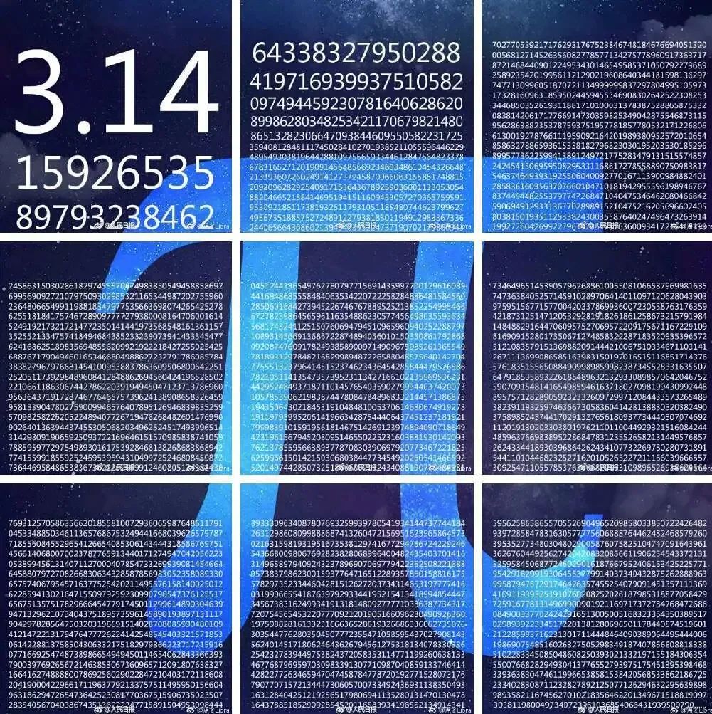 狂欢盛宴，揭秘3月14日圆周率日的神秘面纱，全民参与掀起热潮！